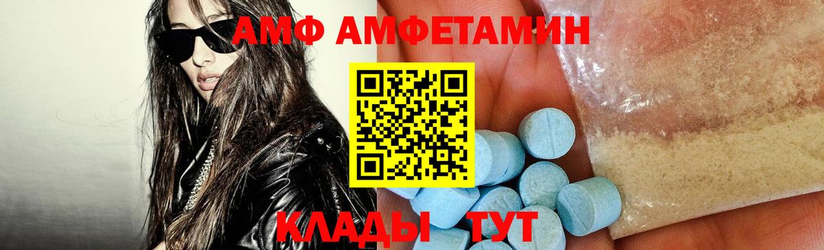 Амфетамин VHQ Прохладный