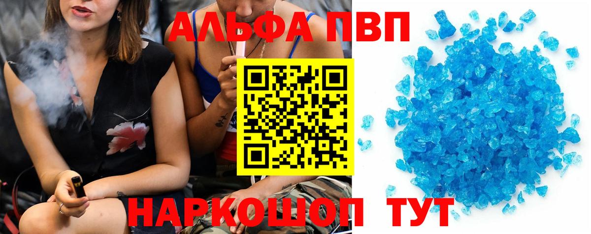 Alpha PVP мука  Вход с VPN  как найти   Прохладный 
