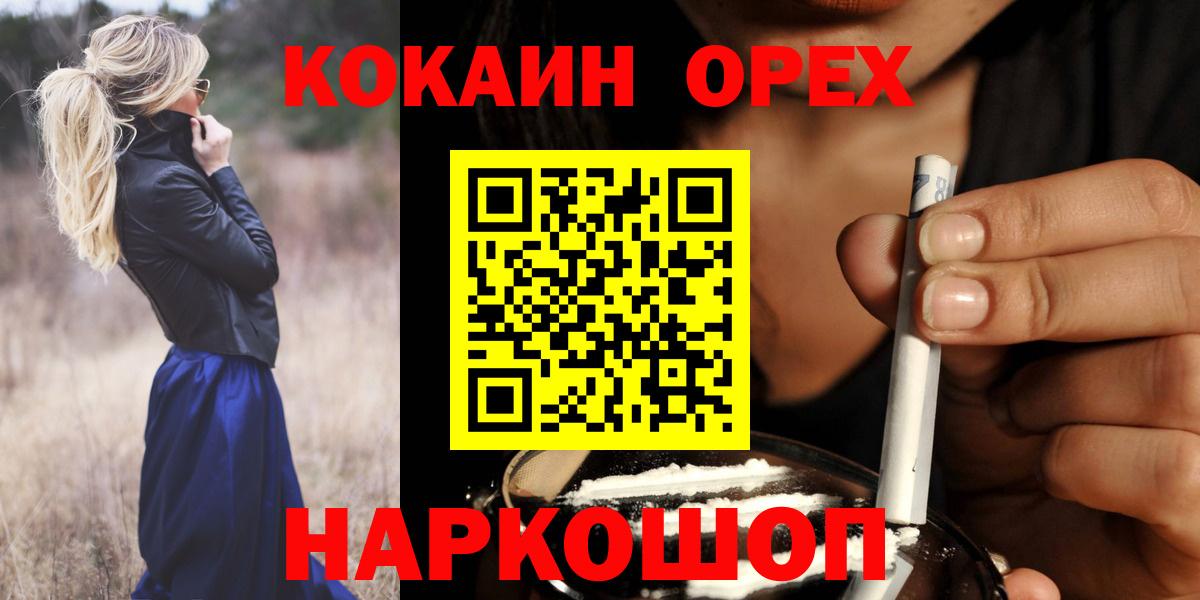 COCAIN  Cocaine Перу  Вход с VPN  Прохладный  Кокаин Fish Scale 
