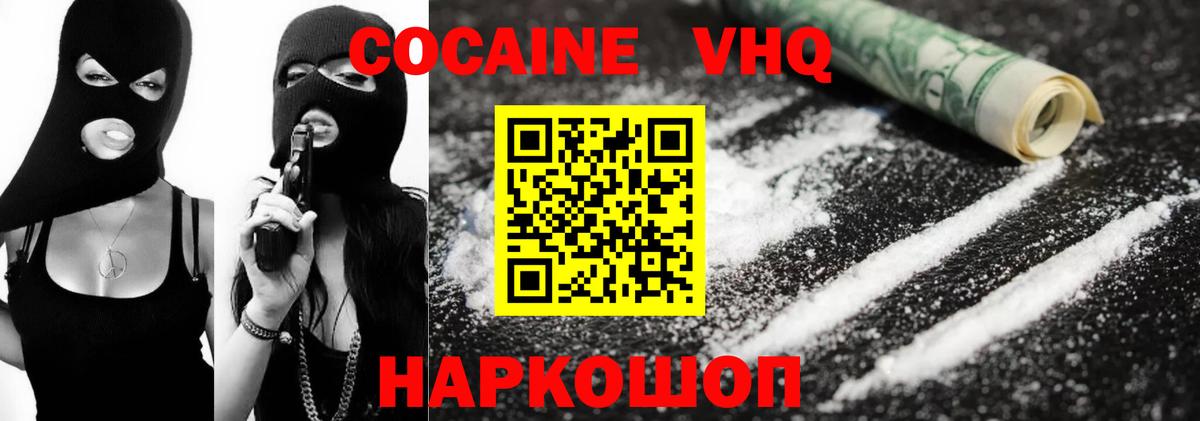 Cocaine Перу Прохладный