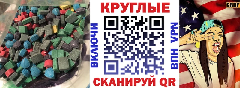 Ecstasy круглые  Прохладный 