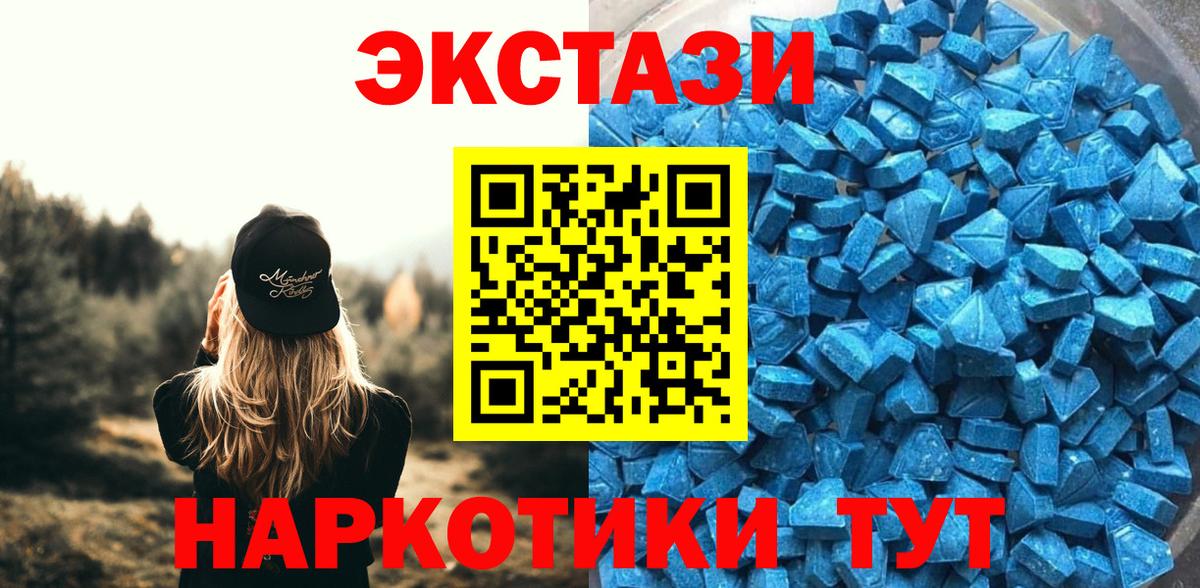 ЭКСТАЗИ 280 MDMA Прохладный