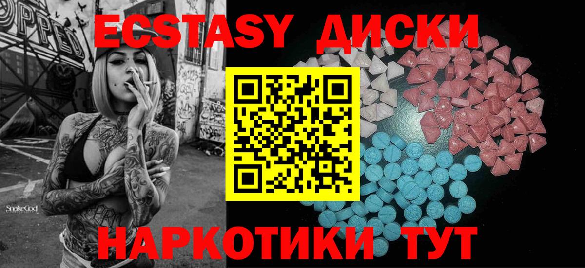 ЭКСТАЗИ MDMA  Экстази MDMA  Вход с VPN  Прохладный 