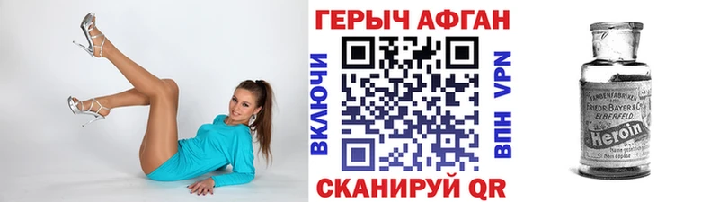 ГЕРОИН Heroin  мориарти клад  Прохладный 