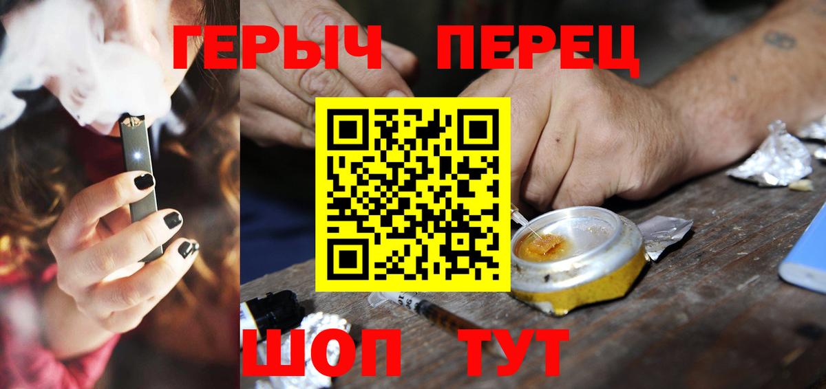 Героин  Вход с VPN  Прохладный  Героин гречка 