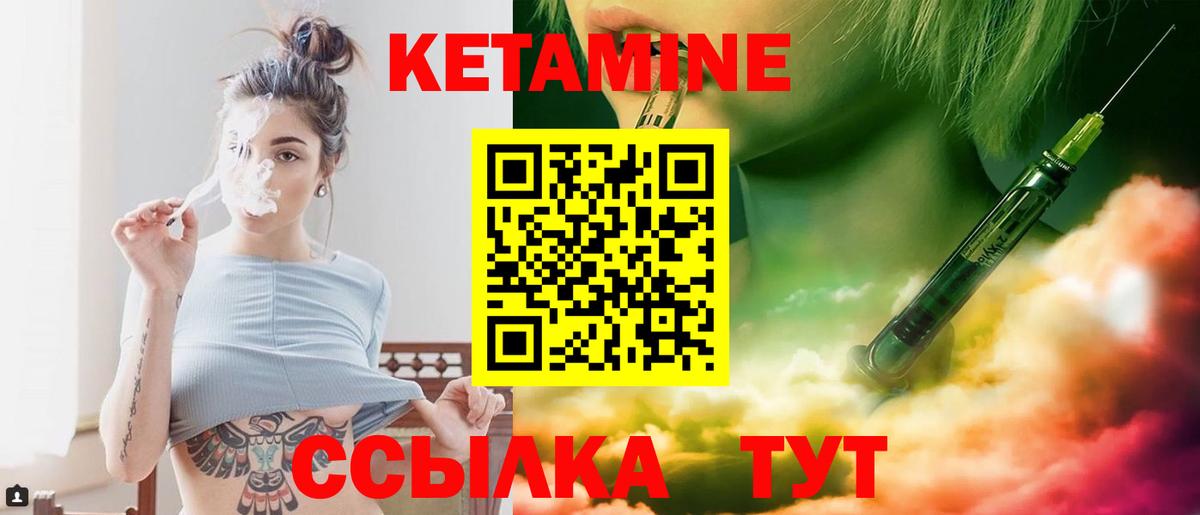 Прохладный  Кетамин ketamine  Вход с VPN 