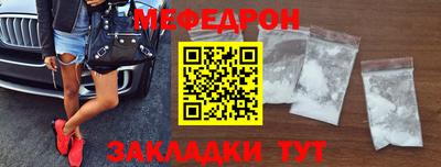 мяу мяу кристалл Тверь