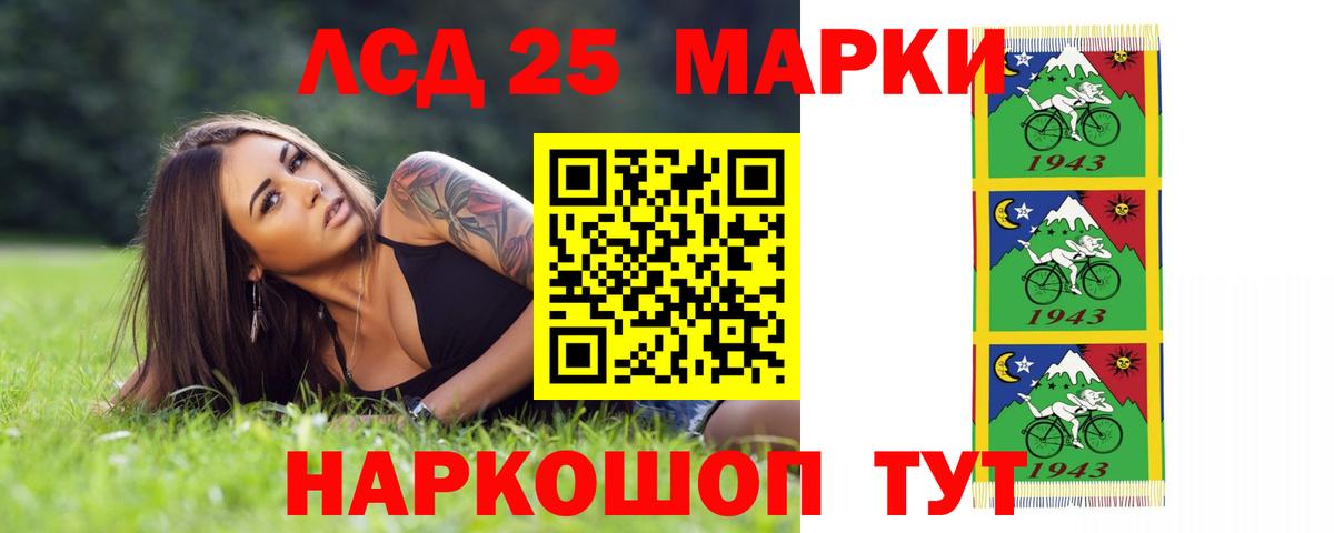 ЛСД экстази кислота Прохладный