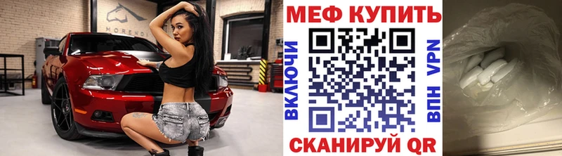кракен ТОР  Прохладный  Меф mephedrone 