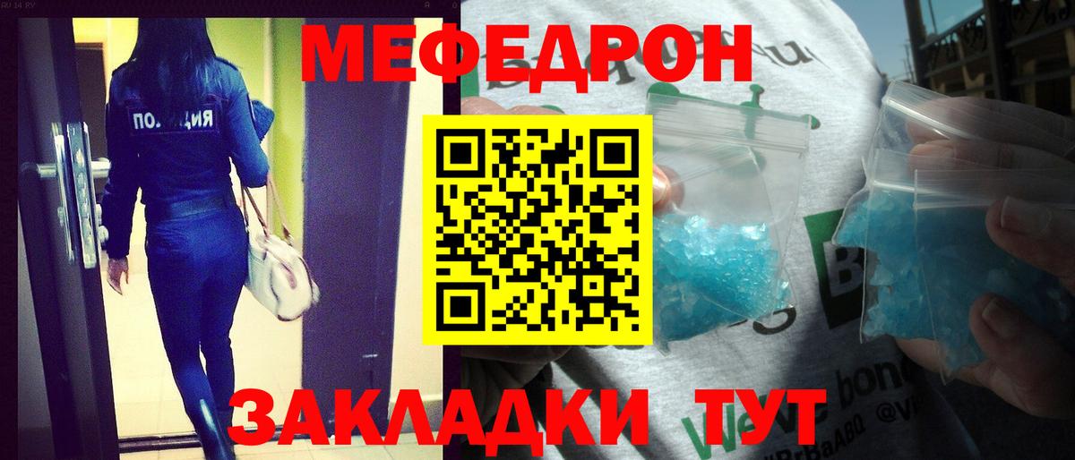 Меф мяу мяу  Прохладный