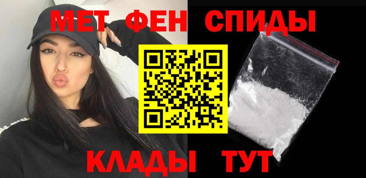 Прохладный  Первитин мет  Вход с VPN 