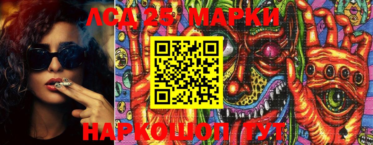 Марки 25I-NBOMe 1,8мг Прохладный