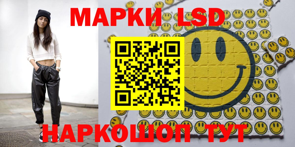 Наркотические марки 1,8мг  Вход с VPN  Прохладный  магазин продажи наркотиков  Наркотические марки 1,8мг 