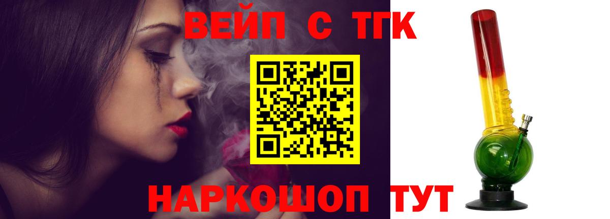 Дистиллят ТГК Wax  Вход с VPN  Прохладный  Дистиллят ТГК вейп 